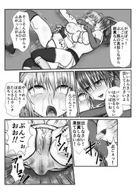 Zen Shikkin! Kutsujoku Fight