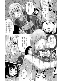 [Hanamaki Kaeru] Junjou Otokonoko! [Digital]