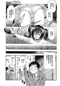 COMIC Purumelo 2009-02 Vol. 26