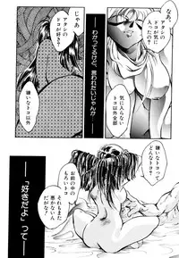 [Anthology] Comic V.G.-Max (Variable Geo)