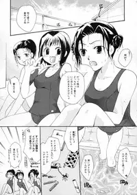 [Itou Ei] Himitsu no Kankei - Secret Relations