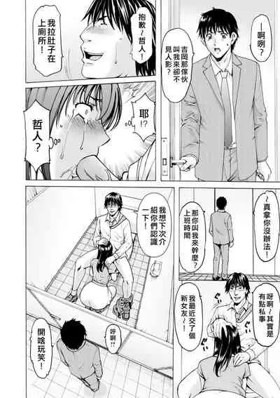 Sennou NetorareTsuma Haruka