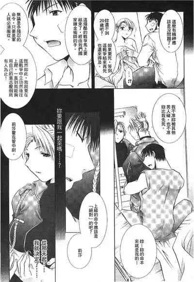 Fullmetal Alchemist 6