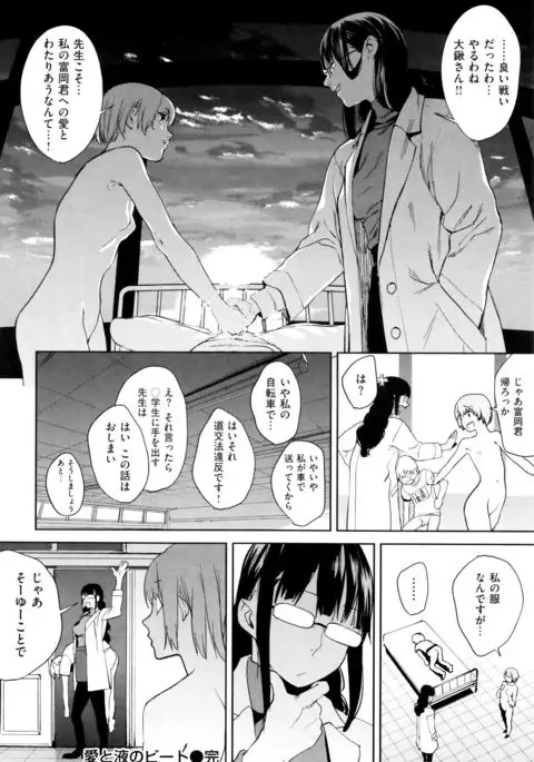 Nama Chichi Mara Toro Pikun