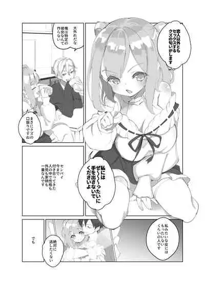 [A-WALKs (Fujishima Sei1go)] Shinyuu no Kanojo ga Kuzu