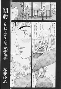 Comic TENMA 2005-07