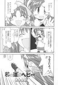 [Anthology] ~Ukagaka~ Nini Radio Comic Anthology