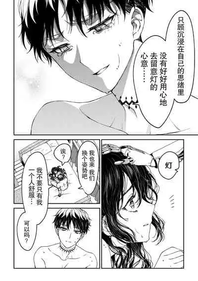 kare ga saibōgu ni natta hi | 變成了賽博格的他