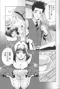 (CR31) [U.R.C (Momoya Show-Neko)] Chocolate Panic (Sakura Taisen)