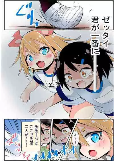 Ichiban ni Natta Shoujo