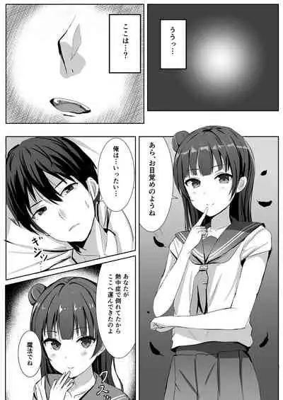 [Moreriikusu (More)] Moreriikusu Sunshine Collection (Love Live! Sunshine!!) [Digital]