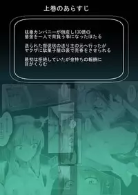 [HADES] Shidare Hotaru Yariman Bitch Ochi ~Gekan~ (Dagashi Kashi)