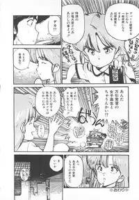 [Mayumi Daisuke] Suteki ni Jungle Love