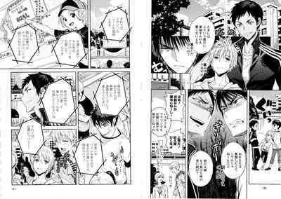 Hikari to Kage ga majiwaru toki