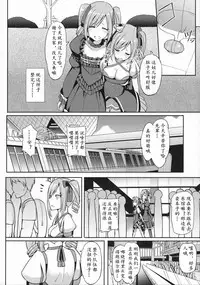 (C90) [H@BREAK (Itose Ikuto)] RanCos Heart (THE IDOLM@STER CINDERELLA GIRLS) [Chinese] [黄记汉化组]