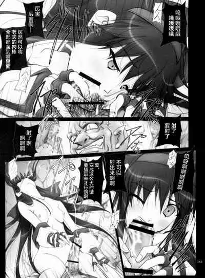 SOYOSOYO Tamashii Sono San