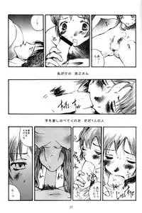 (C56) [PORNOSTAR (Machida Hiraku, Tamaoki Benkyo)] Toshiyori no Hiyamizz (ToHeart)