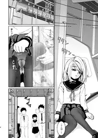 [F Taku (Anma)] Mukuchi Shoujo no Chikan Higai 2 [Digital]