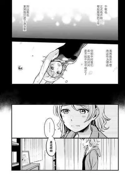 [Mushiyaki!! (Kanbayashi Makoto)] LOOSEN UP (Love Live! Sunshine!!) [Chinese] [Digital]