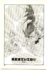 [Mutsuki Tsutomu] O-Tomodachi de Ite ne ♥