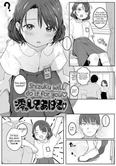 Motto Gyutte Kuttsuite | More! Hug Me Tighter! Ch. 1-3