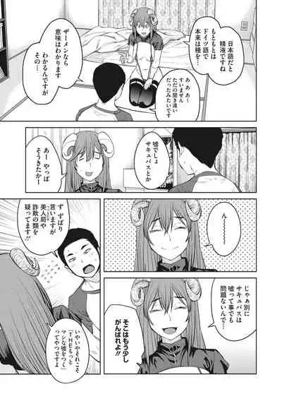 [Shimimaru] Killer Queen [Digital]