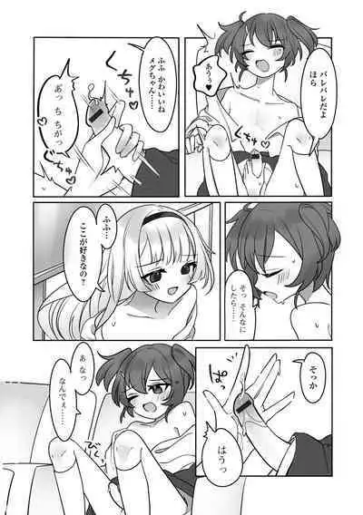 Gekkan Web Otoko no Ko-llection! S Vol. 75