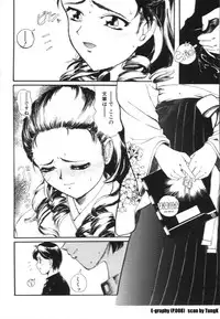 [Okada Matsuoka] E Graphy