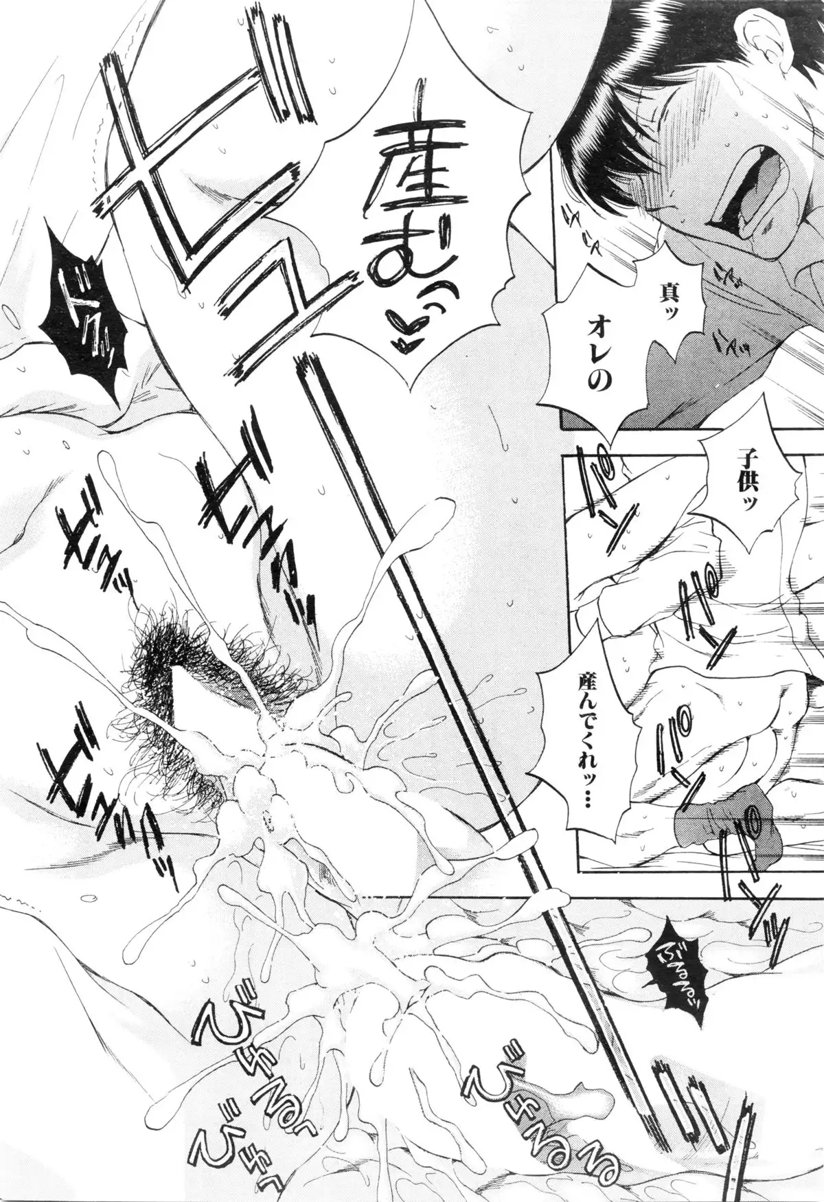 Tsuma toiu Sekai Ch. 1-5 + Extra