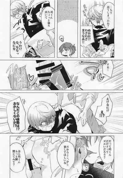 Kimi to Boku no Sukoshi Saki no Hanashi