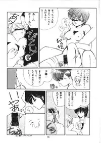 [Morinaga Mizuki] Binetsu Shoujo Cosmos Gumi