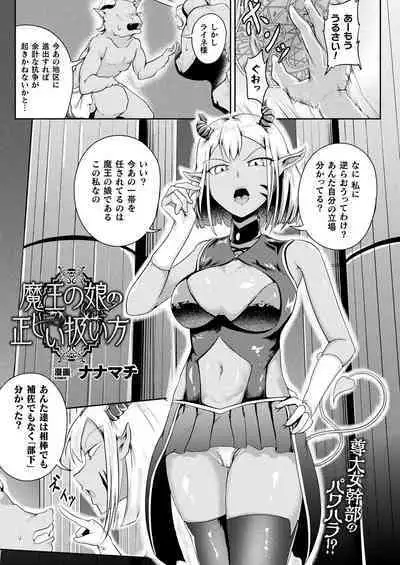 COMIC Unreal 2022-10 Vol.99