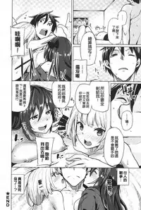 [Moketa] Koiiro Smell [Chinese]