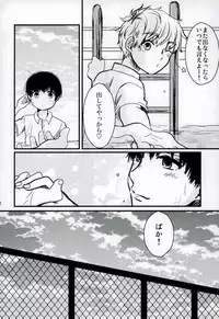 peeing! (Tokyo Ghoul)