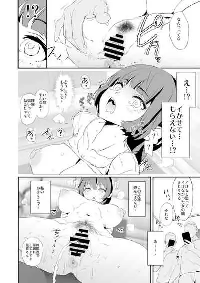 娘の次はママオナホ・オナホ合宿＃2