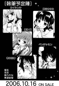 Comic Rin Vol. 22 [2006-10]