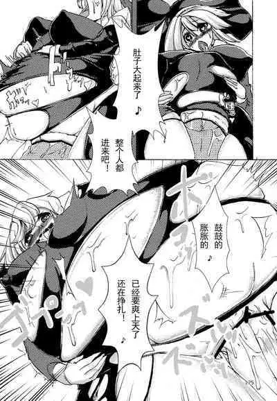 Seijo no Tainai de Oshioki | 修女的魔物处决