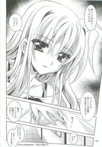 (C76) [PLUM (Kanna)] Mahou Shoujo Magical SEED TROUBLE (Mahou Shoujo Lyrical Nanoha)