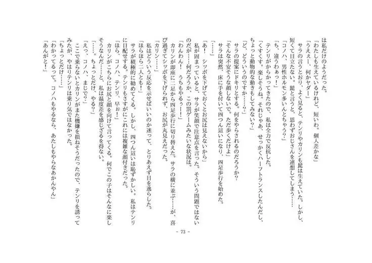 Kemo tan 1＠J-Chimera