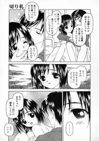 [Kageno Illyss] Manazashi