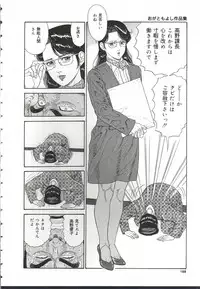 [Oga Tomoyoshi] Chijo Hentai Club