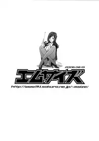 (C70) [MSIZE (Riumu)] Seme Kanon 3 (Kanon) [English]