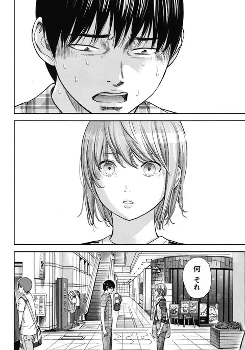 Ayamachi, Hajimemashite. 2