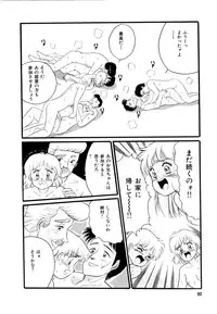 [Wada Erika] Alice no Ochakai 2