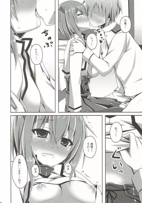 Taihou-san to Kekkon Kakkokari