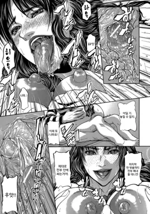 Chitsunai Shouuchuu - SOUJIBOU Zenpen