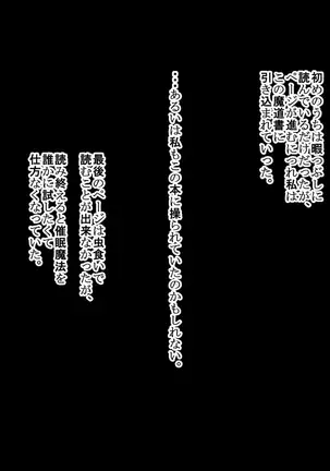 Himekishi Saimin Choukyou