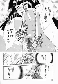 [Nonomura Mako] Onna no Himitsu (Woman's Secret)