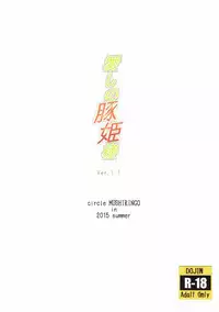 (C89) [MUSHIRINGO (Ashiomi Masato, Tama)] Itoshi no Butahime-sama (Drakengard 3)