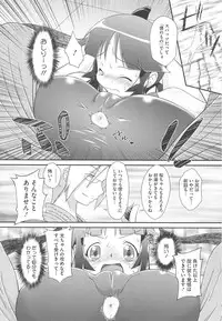 [Dantetsu] Itazura Time